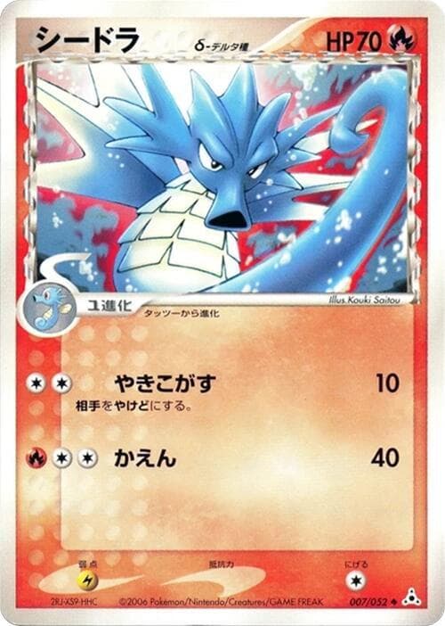 Seadra Delta Species 1st Edition
