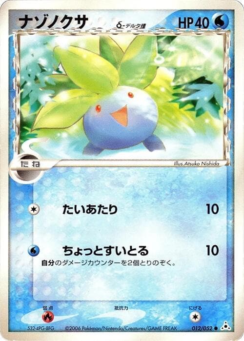 Oddish Delta Species 1st Edition