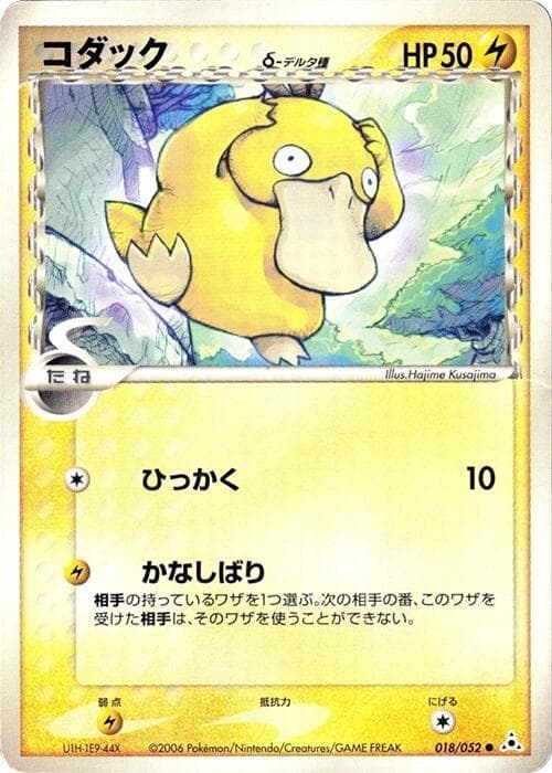 Psyduck Delta Species 1st Edition