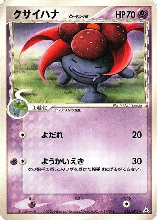 Gloom Delta Species 1st Edition