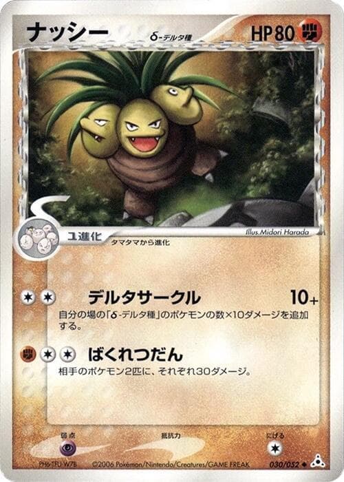 Exeggutor Delta Species 1st Edition