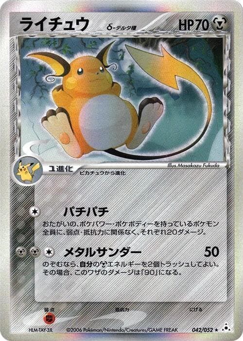 Raichu Delta Species 1st Edition Holofoil