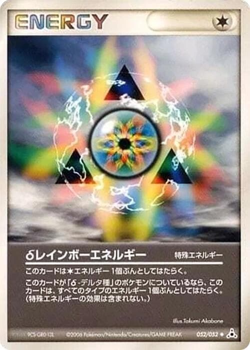 Delta Rainbow Energy 1st Edition