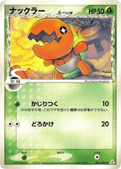 Trapinch Delta Species Unlimited