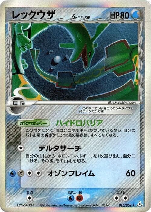 Rayquaza Delta Species Unlimited Holofoil