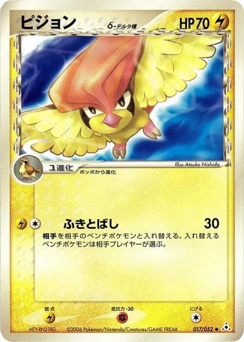 Pidgeotto Delta Species Unlimited