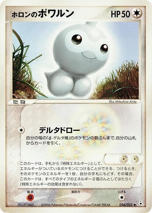Holons Castform Unlimited
