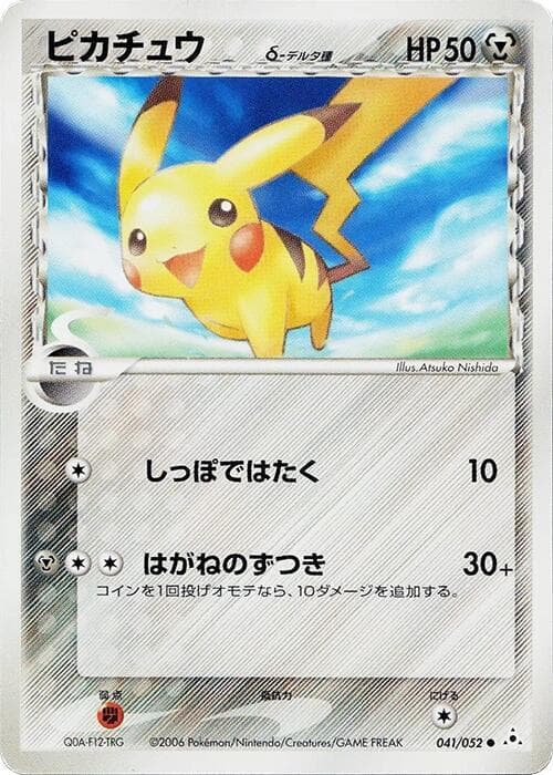 Pikachu Delta Species Unlimited