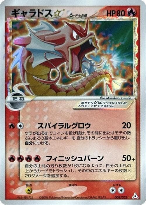 Gyarados Star Delta Species Unlimited Holofoil
