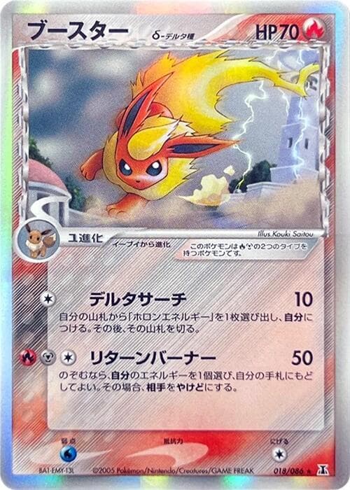 Flareon Delta Species 1st Edition Holofoil