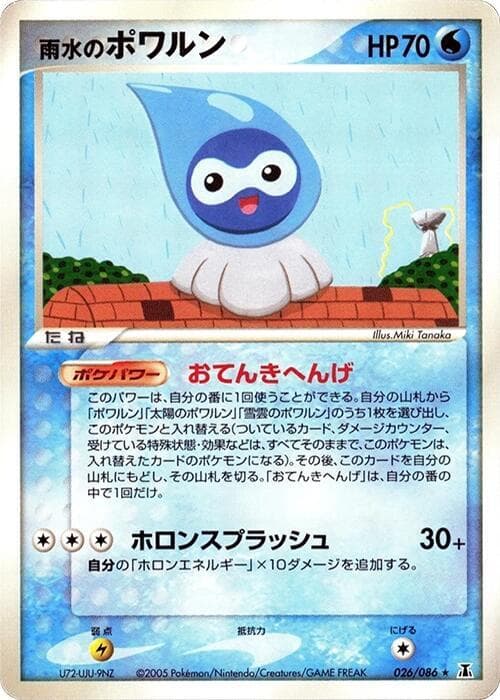 Rain Castform 1st Edition