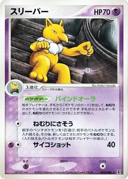 Hypno 1st Edition