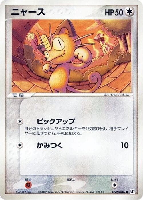 Meowth 1st Edition