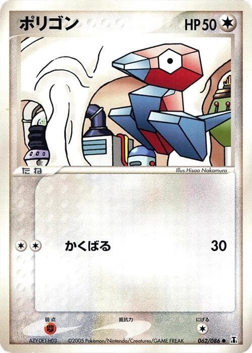 Porygon 1st Edition