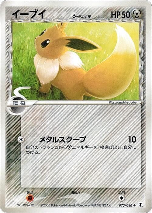 Eevee Delta Species 1st Edition