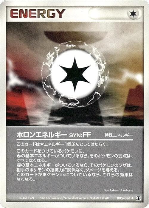 Holon Energy FF 1st Edition