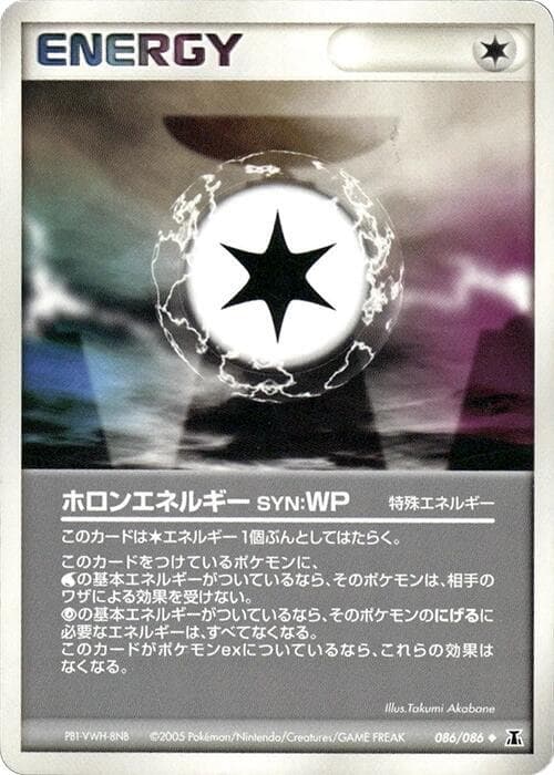 Holon Energy WP 1st Edition