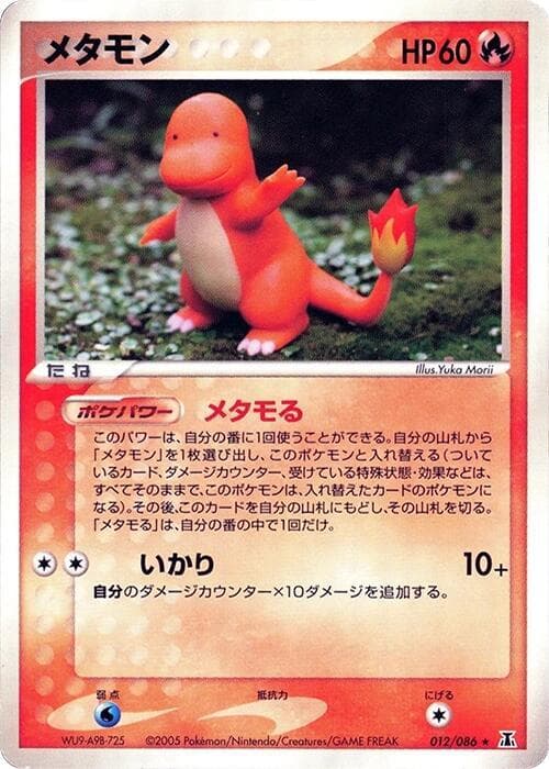 Ditto Unlimited