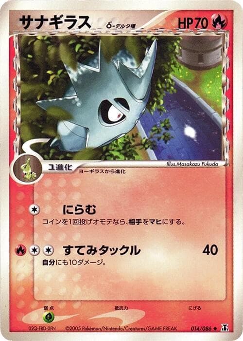 Pupitar Delta Species Unlimited