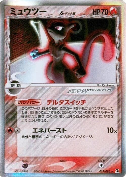 Mewtwo Delta Species Unlimited Holofoil