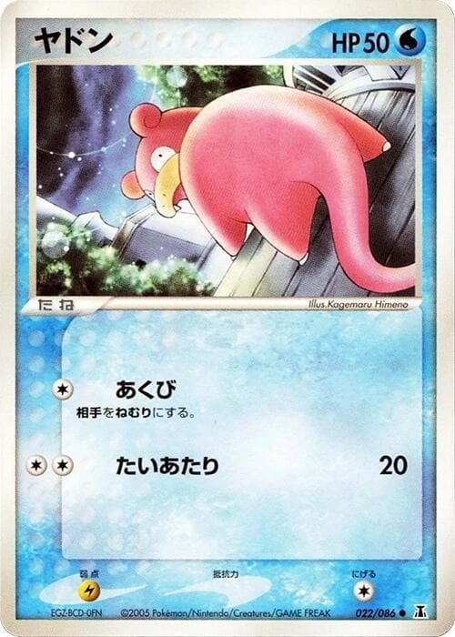 Slowpoke Unlimited
