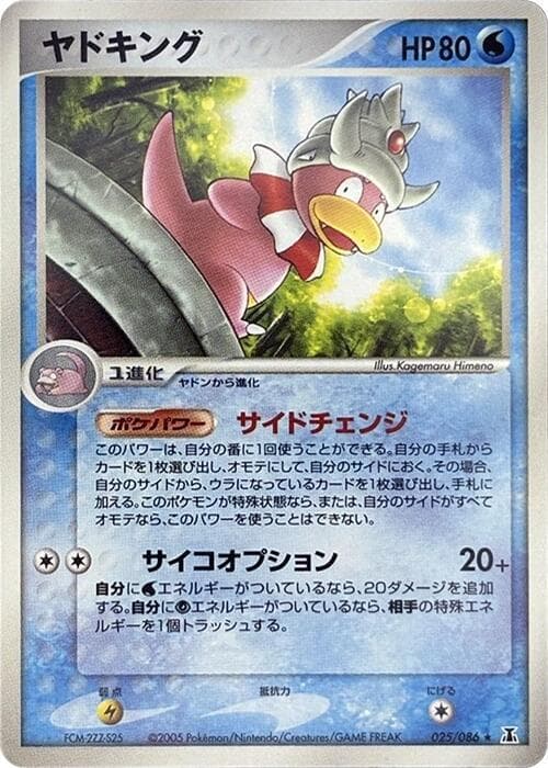 Slowking Unlimited