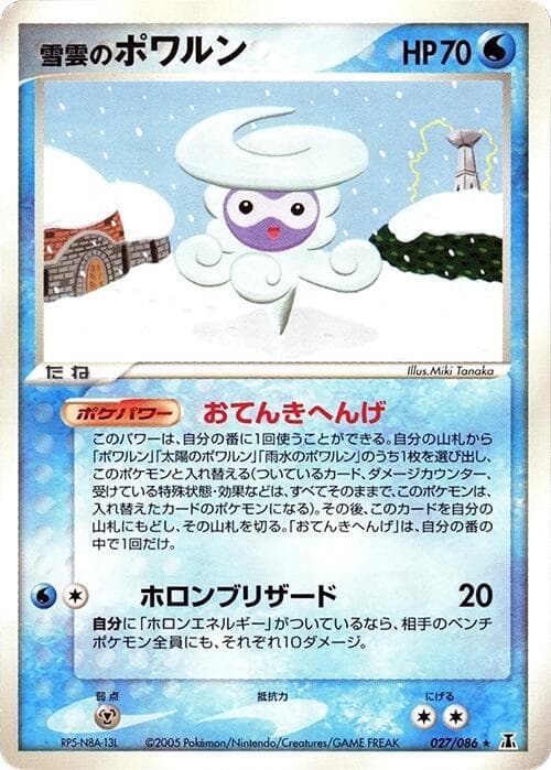 Snow cloud Castform Unlimited