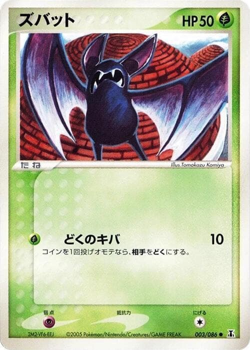 Zubat Unlimited