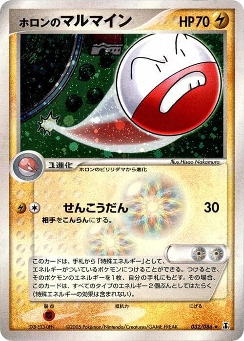 Holons Electrode Unlimited Holofoil