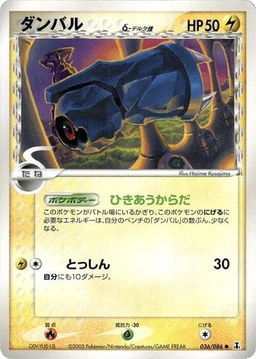 Beldum Delta Species Unlimited