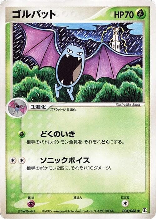 Golbat Unlimited