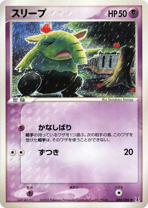 Drowzee Unlimited