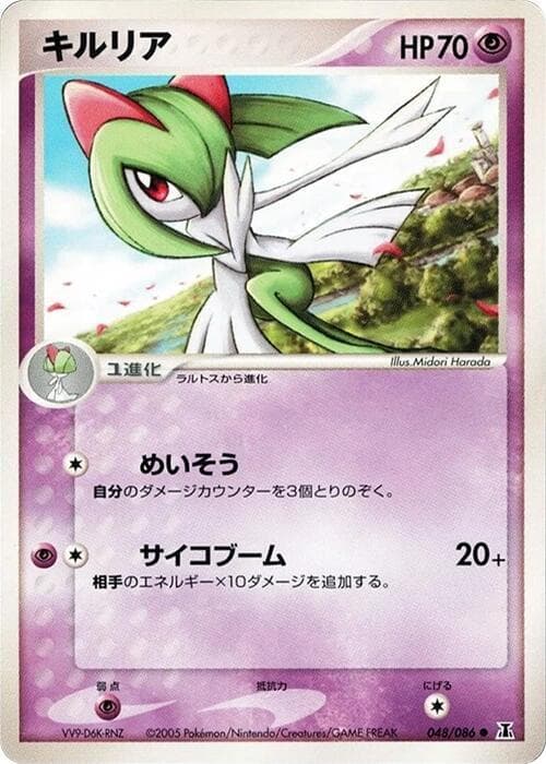 Kirlia Unlimited