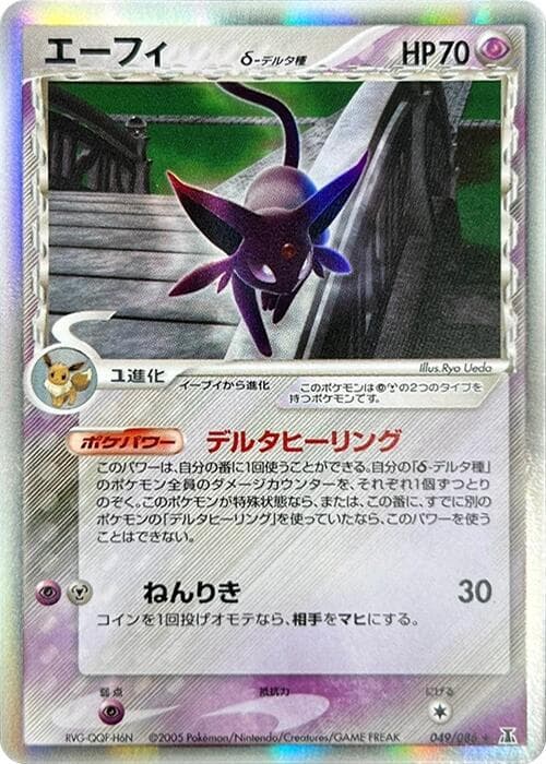 Espeon Delta Species Unlimited Holofoil