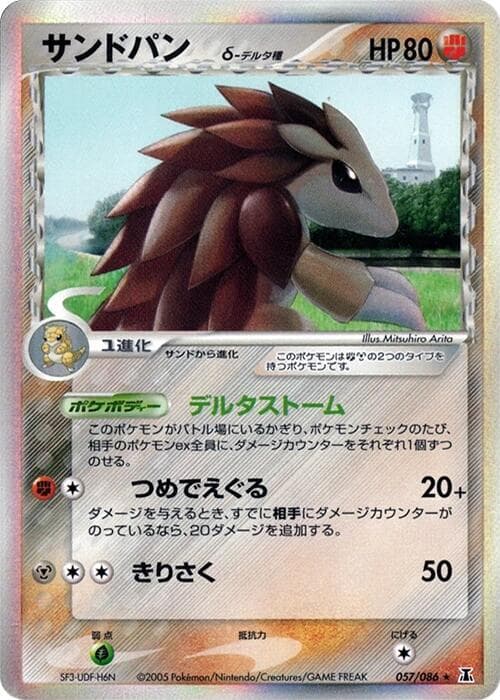 Sandslash Delta Species Unlimited Holofoil