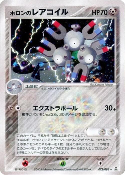 Holons Magneton Unlimited Holofoil