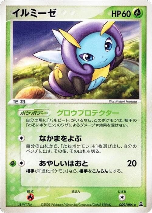 Illumise Unlimited