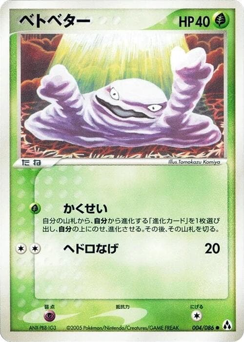 Grimer 1st Edition
