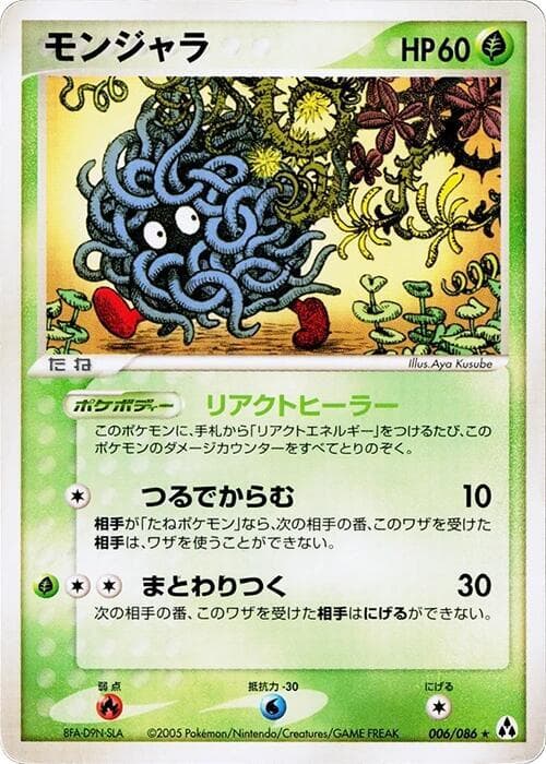 Tangela 1st Edition