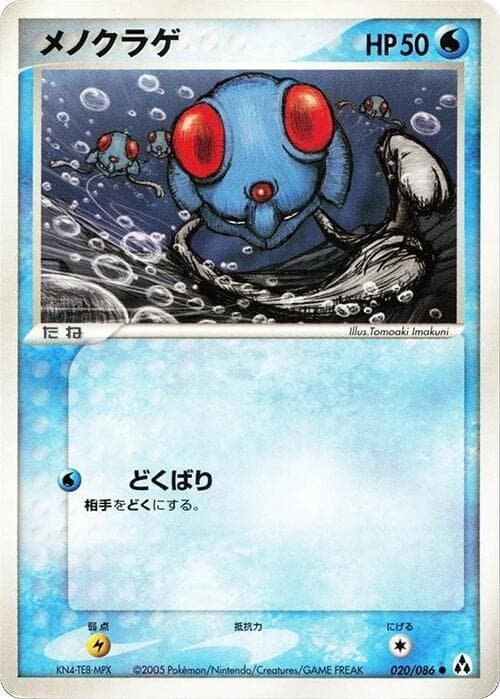 Tentacool 1st Edition