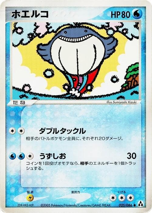 Wailmer 1st Edition