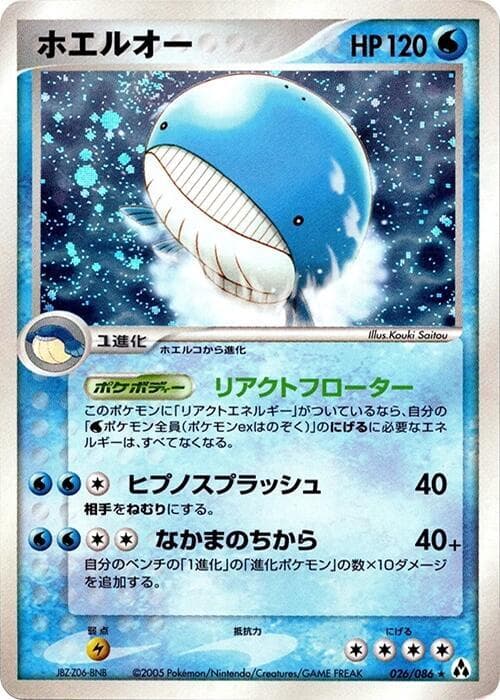 Wailord 1st Edition Holofoil