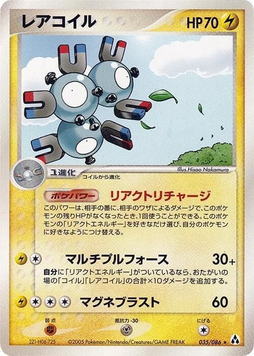 Magneton 1st Edition
