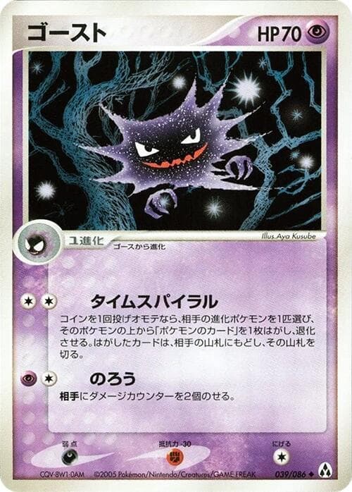 Haunter 1st Edition