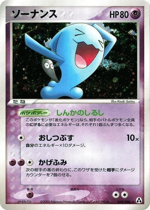 Wobbuffet 1st Edition Holofoil