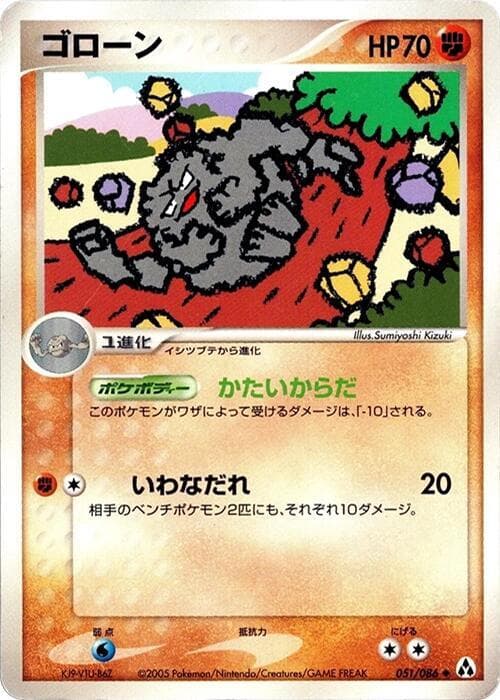 Graveler 1st Edition
