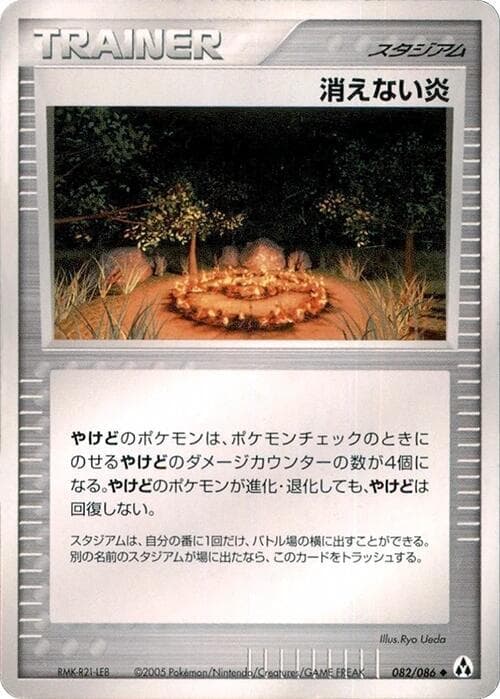 Full Flame 1st Edition