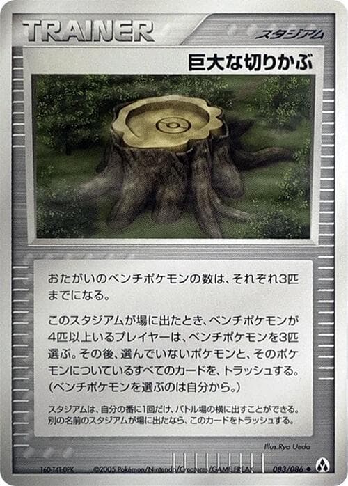 Giant Stump 1st Edition