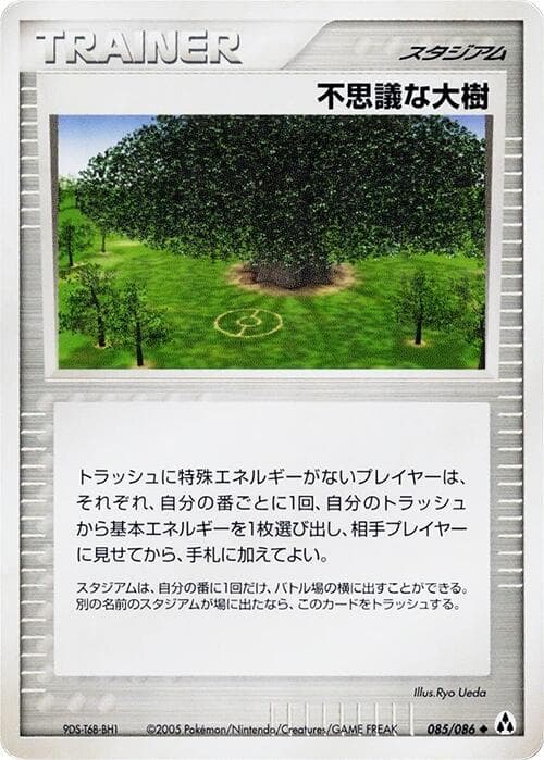 Power Tree 1st Edition