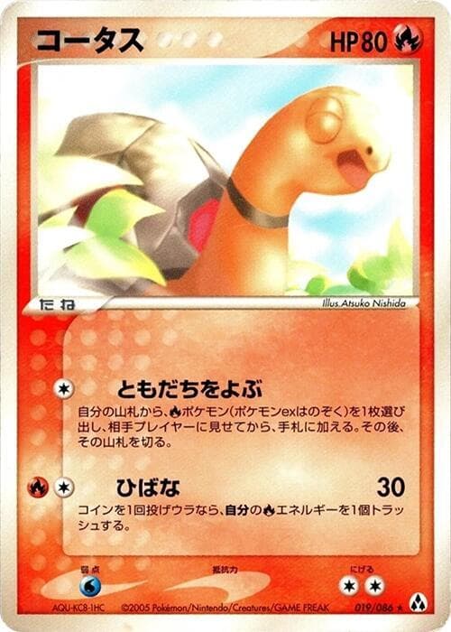 Torkoal Unlimited